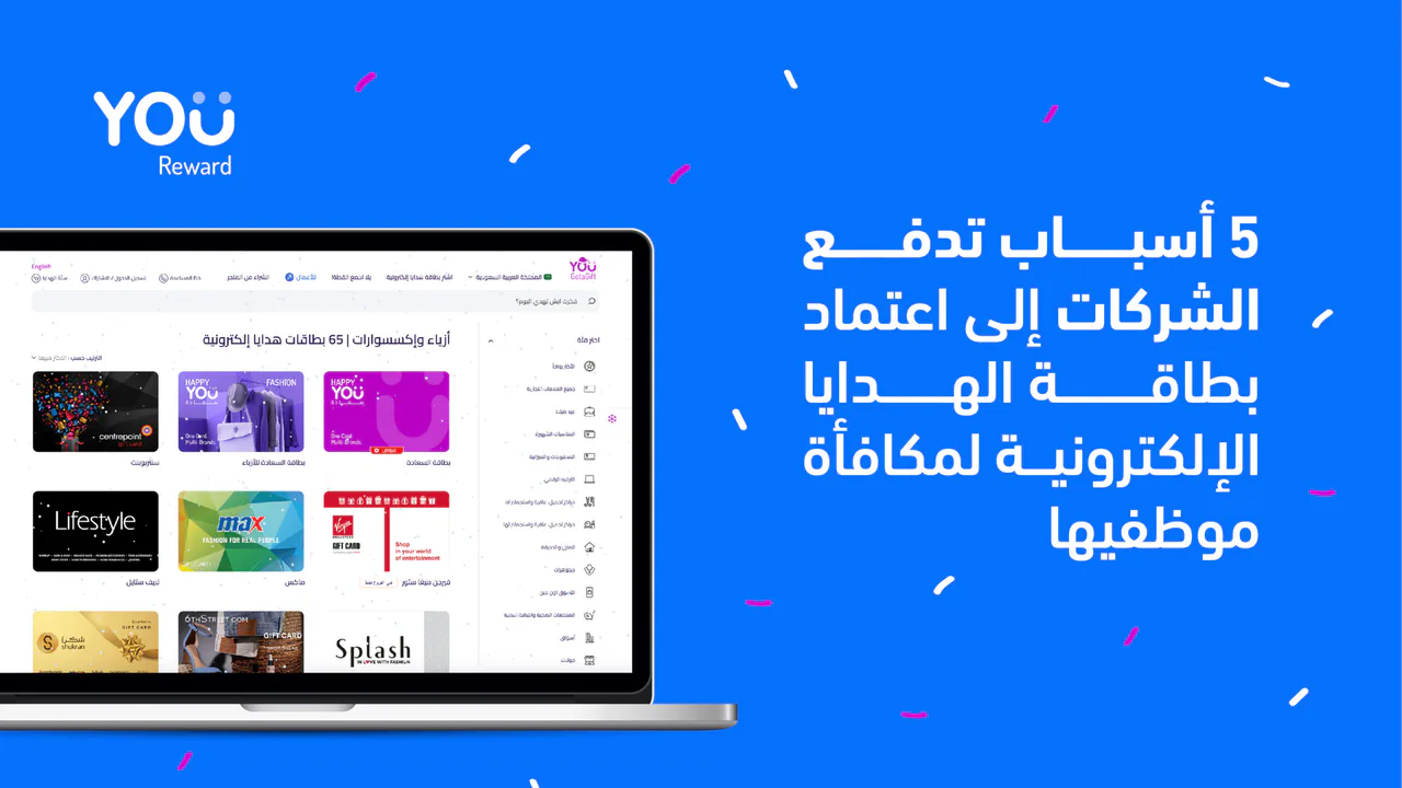Source image for YouGotAGift Recommends Electronic Gift Cards as a Convenient and Flexible Way to Reward Employees
